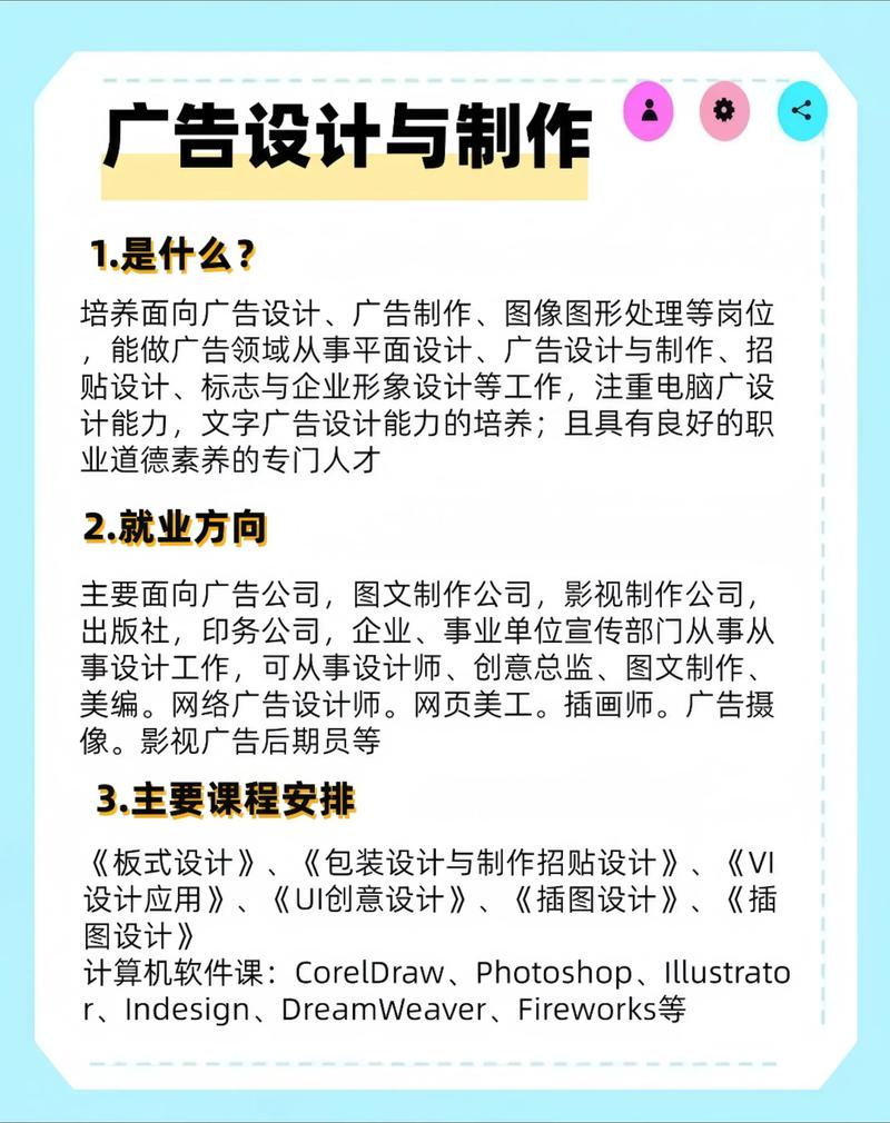 广告设计制作:创意与科技的交响曲